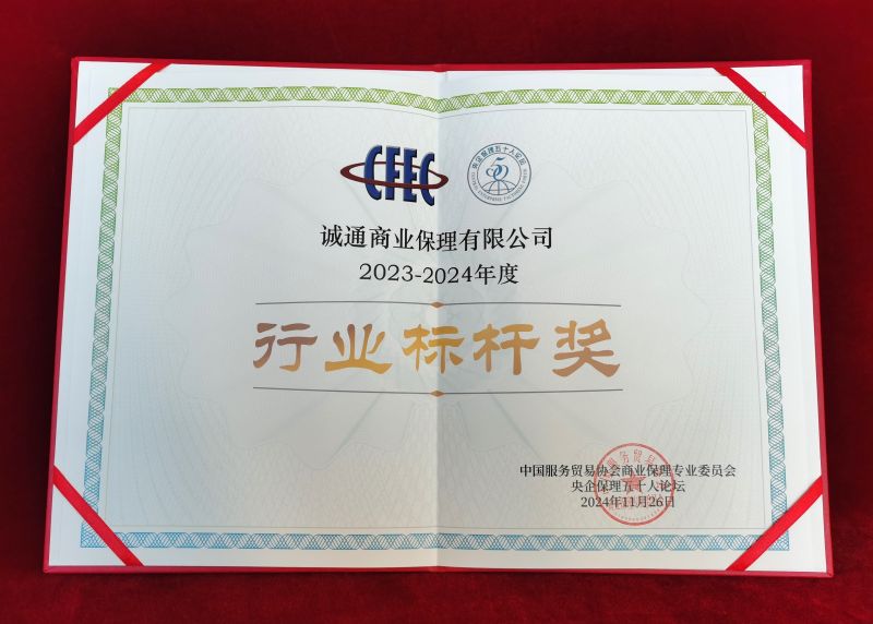 证书-红底 证书-红底