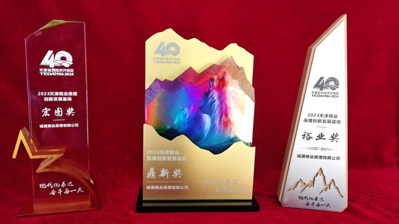 奖杯-红底 奖杯-红底